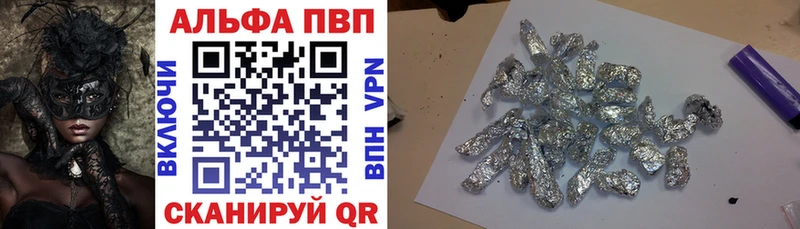 Alfa_PVP кристаллы  Абакан 