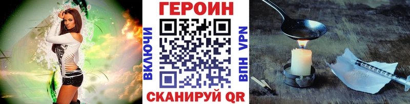 ГЕРОИН белый гидра Абакан купить наркотик