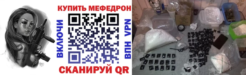 Меф кристаллы купить закладку Абакан
